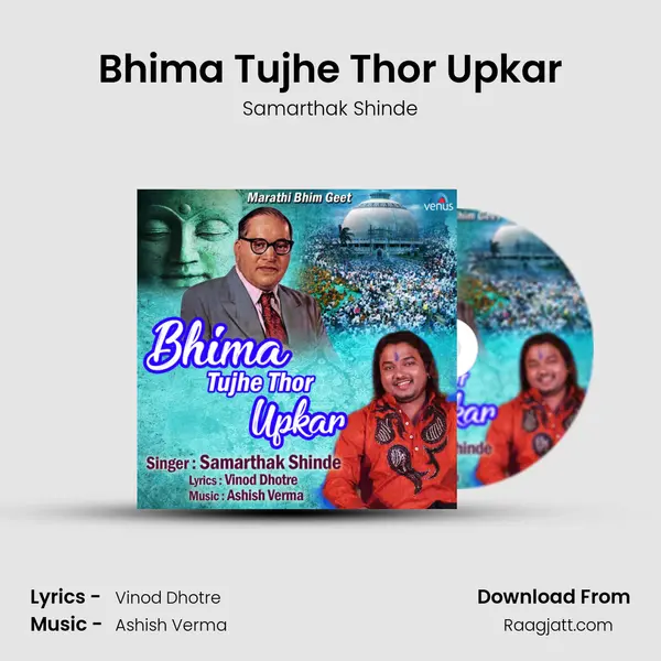 Bhima Tujhe Thor Upkar - Samarthak Shinde album cover 