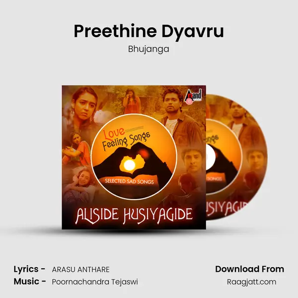 Preethine Dyavru mp3 song