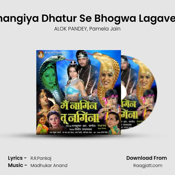 Bhangiya Dhatur Se Bhogwa Lagavele mp3 song