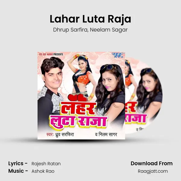 Lahar Luta Raja - Dhrup Sarfira album cover 