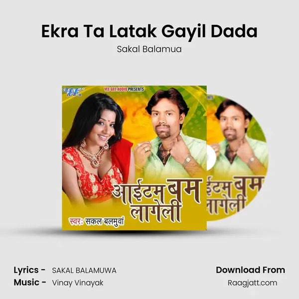 Ekra Ta Latak Gayil Dada mp3 song