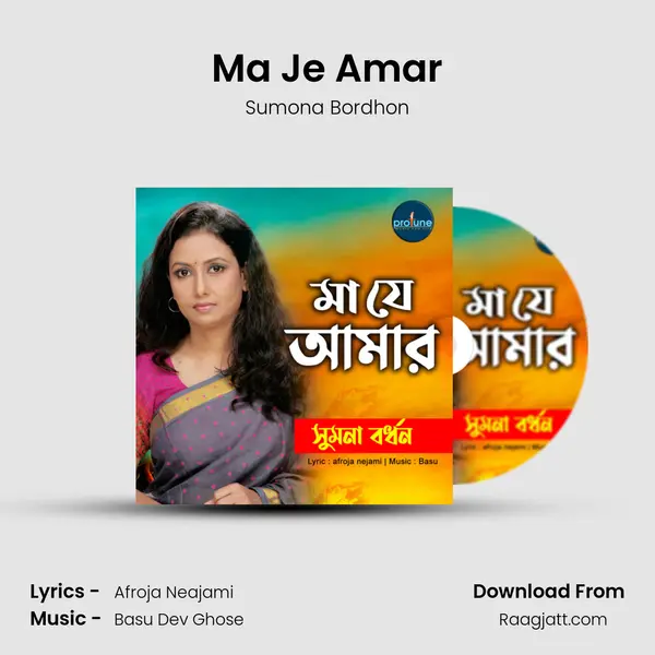 Ma Je Amar mp3 song