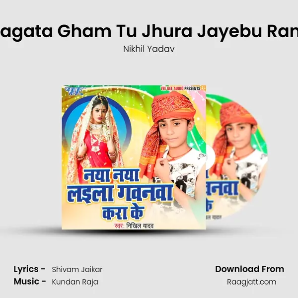 Lagata Gham Tu Jhura Jayebu Rani mp3 song