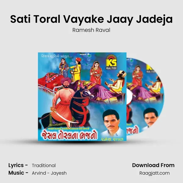 Sati Toral Vayake Jaay Jadeja mp3 song