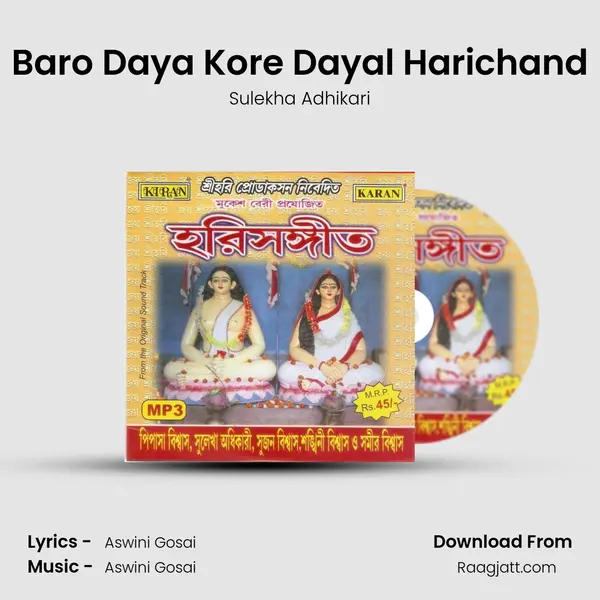 Baro Daya Kore Dayal Harichand - Sulekha Adhikari album cover 