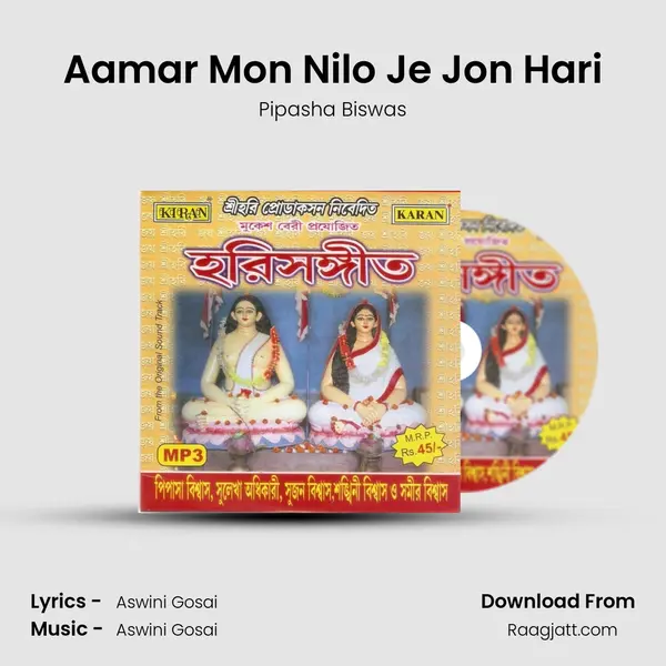 Aamar Mon Nilo Je Jon Hari - Pipasha Biswas album cover 