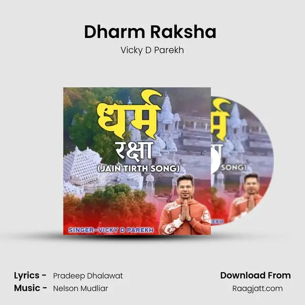 Dharm Raksha (Jain Tirth Song) mp3 song