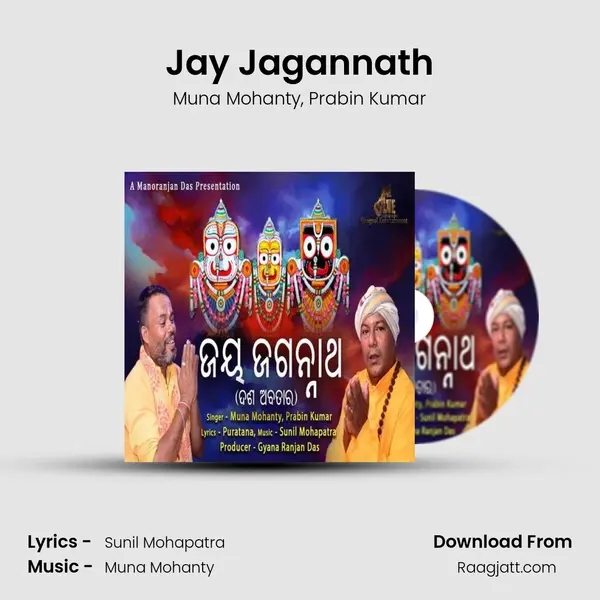 Jay Jagannath mp3 song