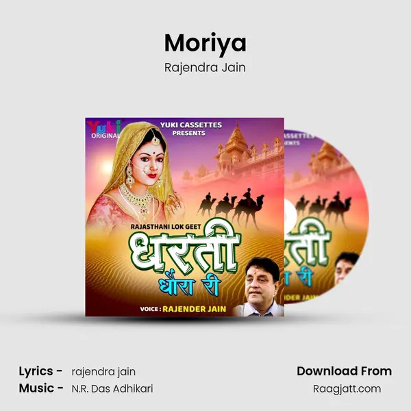 Moriya mp3 song