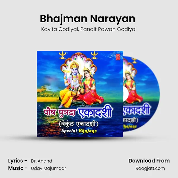 Bhajman Narayan (From Bhajman Narayan Jai Jai Narayan) mp3 song