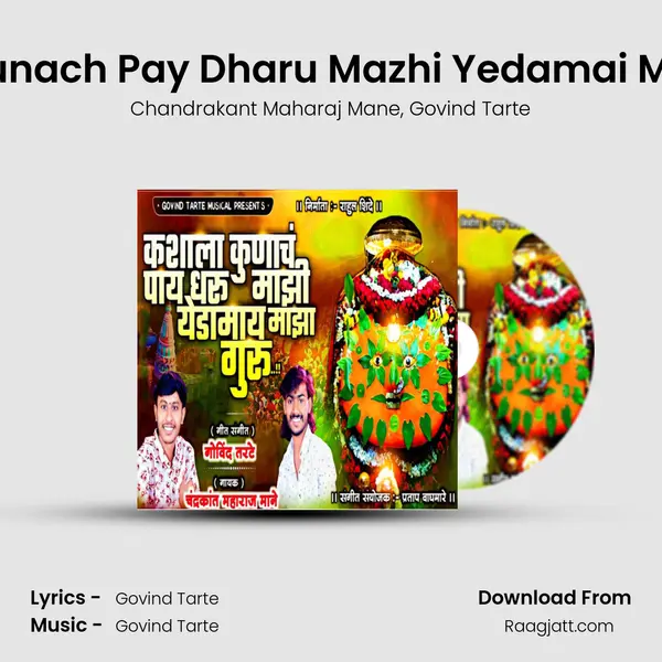 Kashala Kunach Pay Dharu Mazhi Yedamai Mazha Guru mp3 song