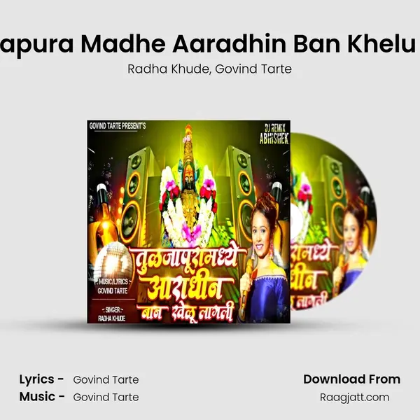 Tulajapura Madhe Aaradhin Ban Khelu Lagli - Radha Khude album cover 