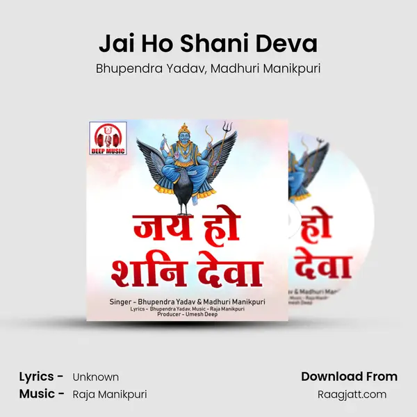 Jai Ho Shani Deva - Bhupendra Yadav album cover 