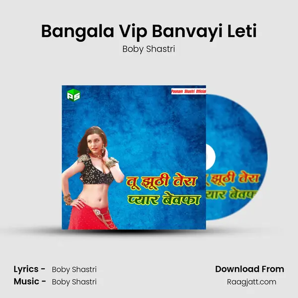 Bangala Vip Banvayi Leti - Boby Shastri album cover 