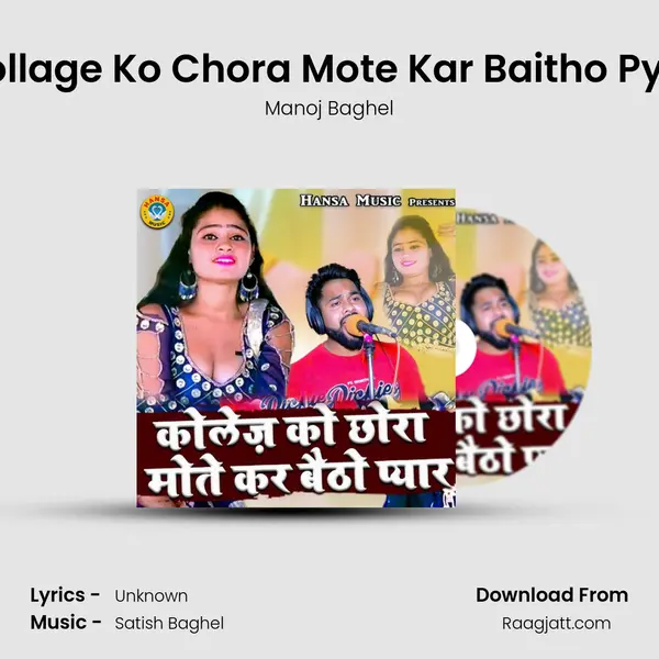 Collage Ko Chora Mote Kar Baitho Pyar mp3 song