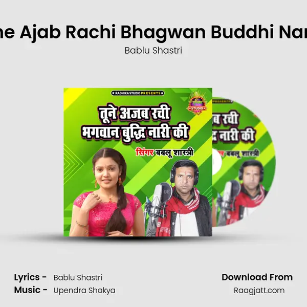 Tune Ajab Rachi Bhagwan Buddhi Nari Ki mp3 song