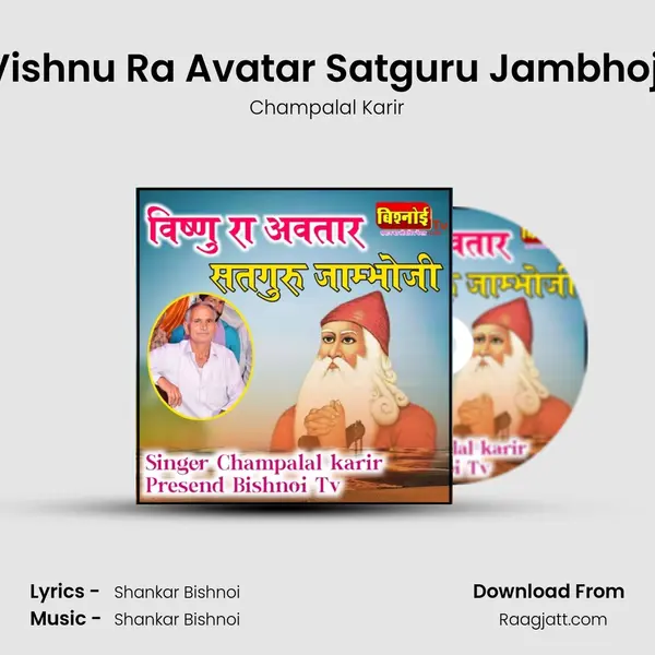 Vishnu Ra Avatar Satguru Jambhoji - Champalal Karir album cover 