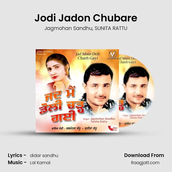 Jodi Jadon Chubare mp3 song