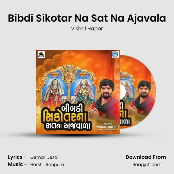 Bibdi Sikotar Na Sat Na Ajavala mp3 song