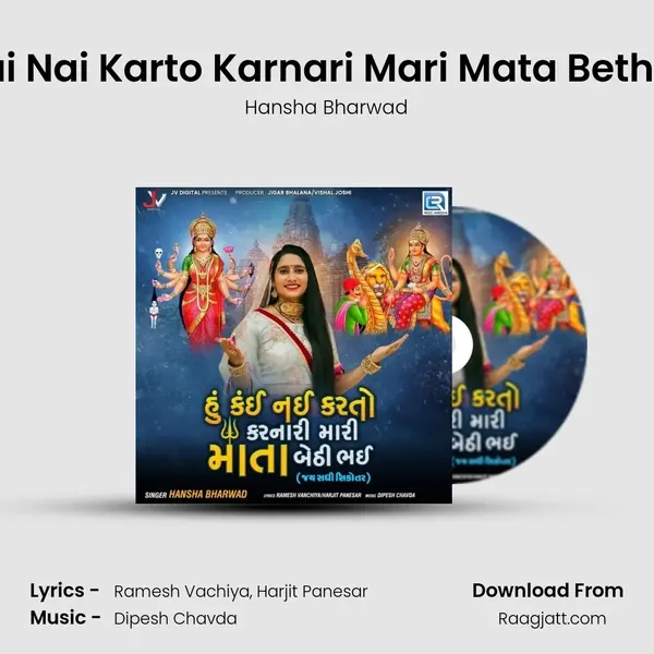 Hu Kai Nai Karto Karnari Mari Mata Bethi Bhai mp3 song