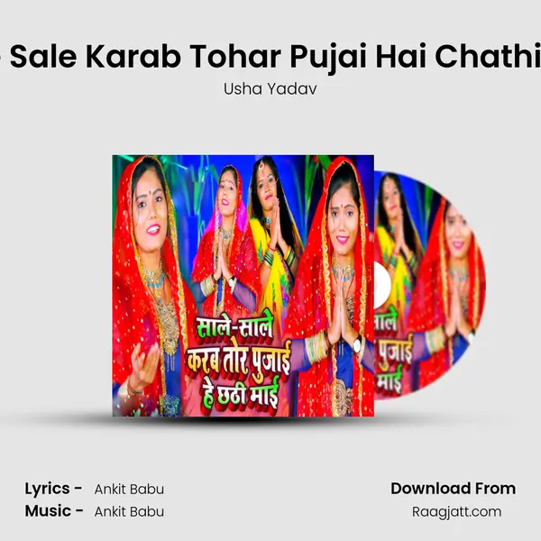 Sale Sale Karab Tohar Pujai Hai Chathi Mai - Usha Yadav album cover 