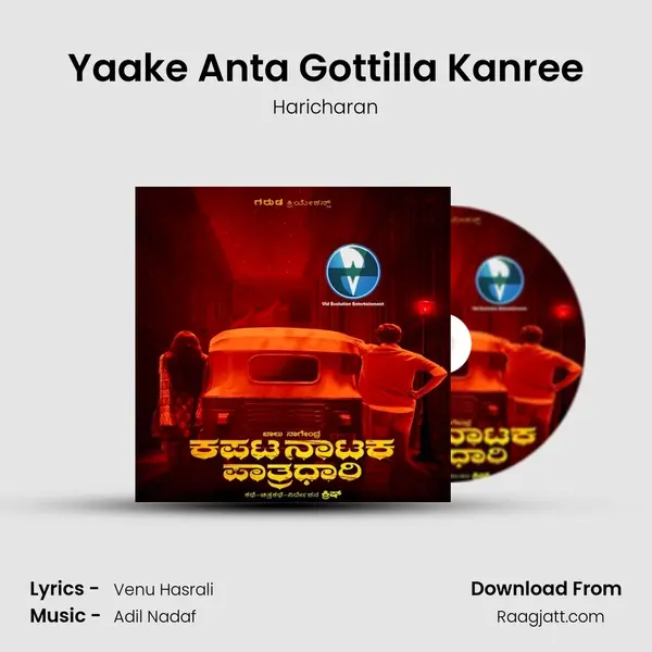 Yaake Anta Gottilla Kanree mp3 song