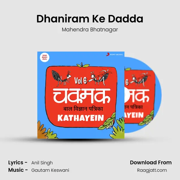 Dhaniram Ke Dadda - Mahendra Bhatnagar mp3 song