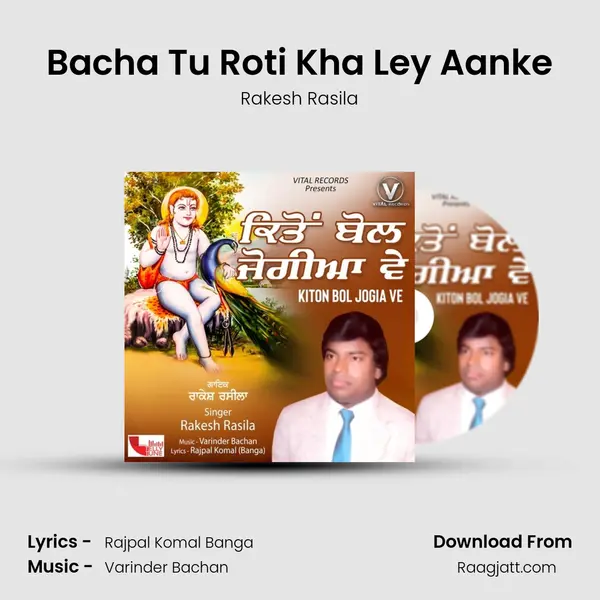 Bacha Tu Roti Kha Ley Aanke mp3 song