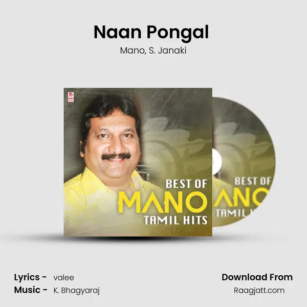 Naan Pongal (From Avasara Police 100) mp3 song