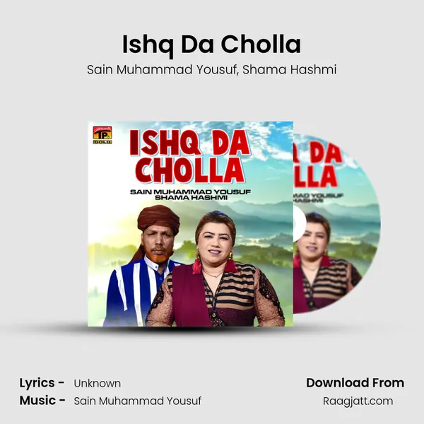 Ishq Da Cholla - Sain Muhammad Yousuf album cover 