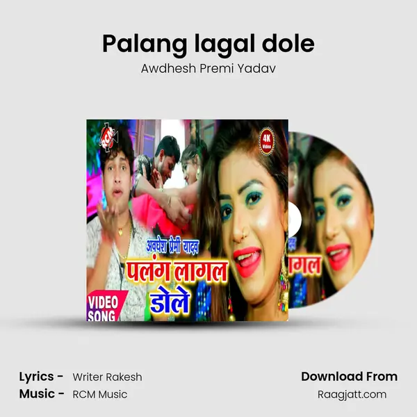 Palang lagal dole mp3 song