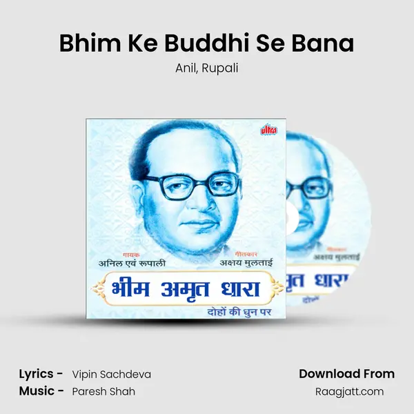 Bhim Ke Buddhi Se Bana mp3 song