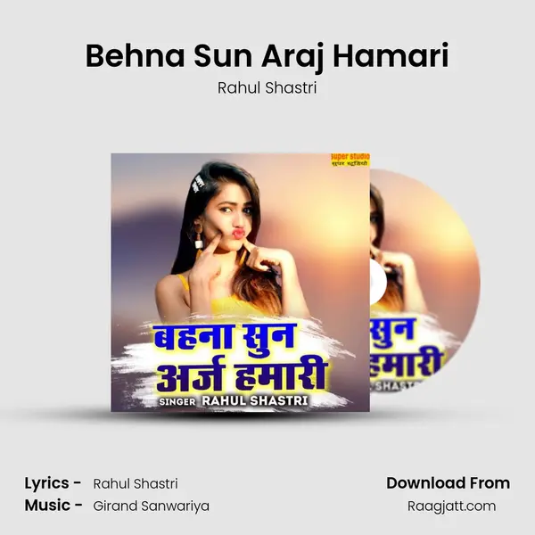 Behna Sun Araj Hamari mp3 song