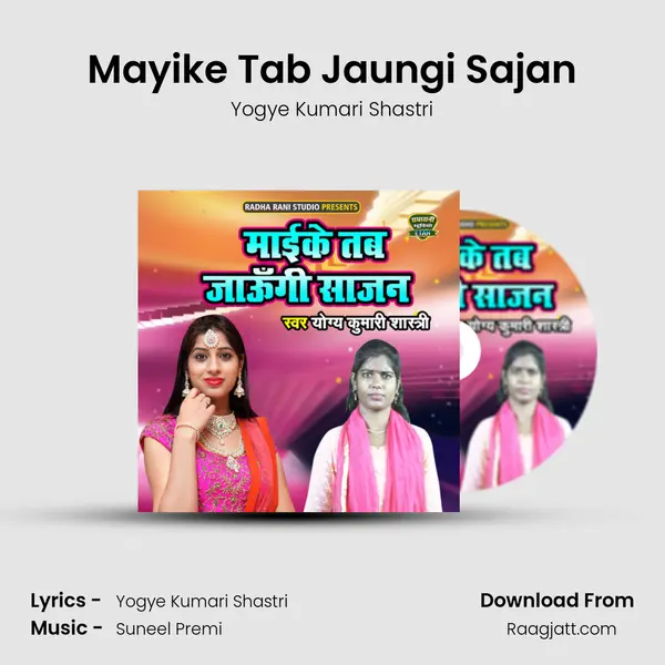 Mayike Tab Jaungi Sajan mp3 song