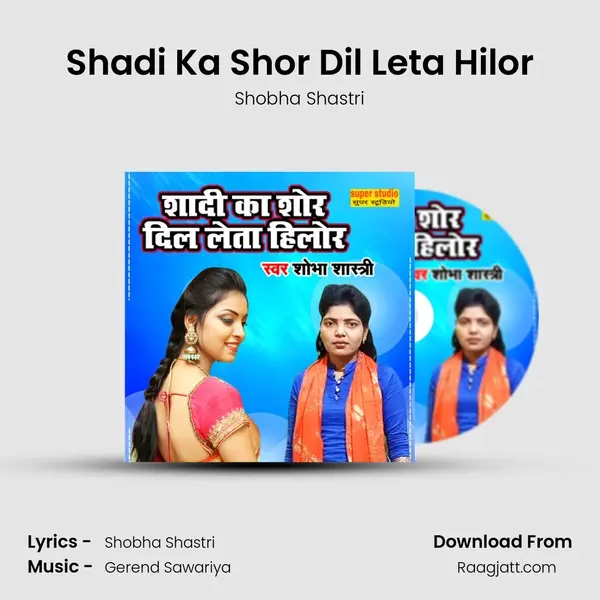 Shadi Ka Shor Dil Leta Hilor - Shobha Shastri album cover 