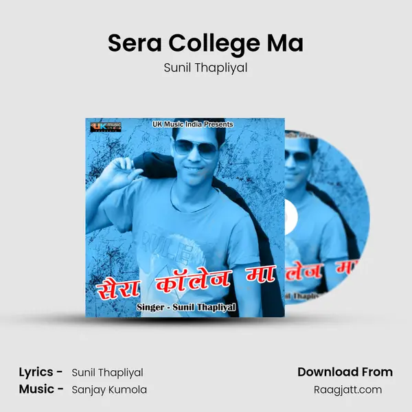 Sera College Ma mp3 song