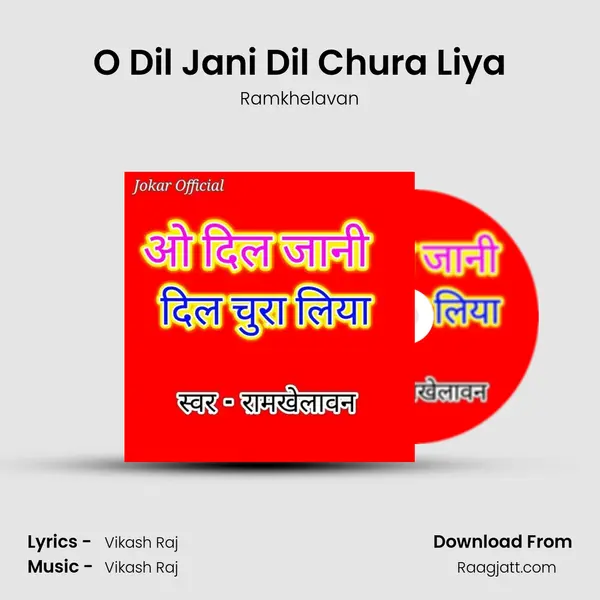 O Dil Jani Dil Chura Liya mp3 song