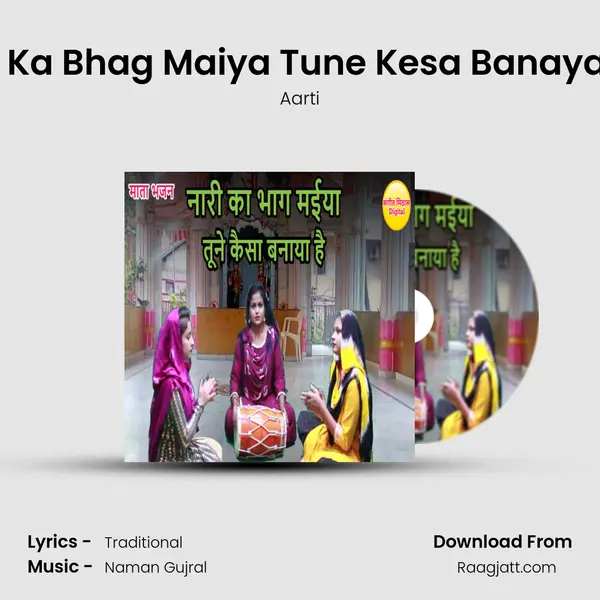 Nari Ka Bhag Maiya Tune Kesa Banaya Hai mp3 song