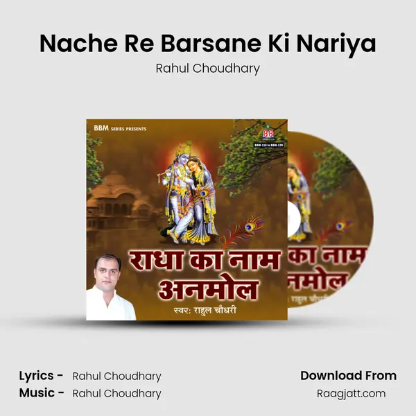 Nache Re Barsane Ki Nariya - Rahul Choudhary album cover 