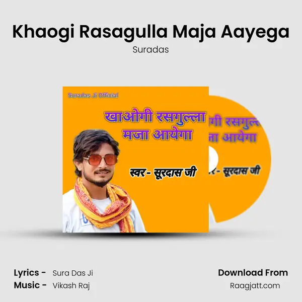 Khaogi Rasagulla Maja Aayega mp3 song