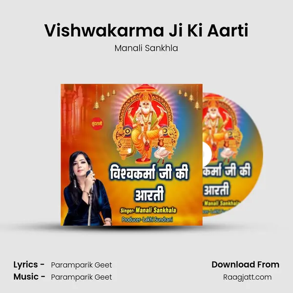 Vishwakarma Ji Ki Aarti - Manali Sankhla album cover 