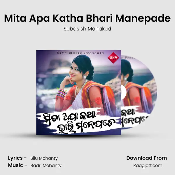 Mita Apa Katha Bhari Manepade mp3 song