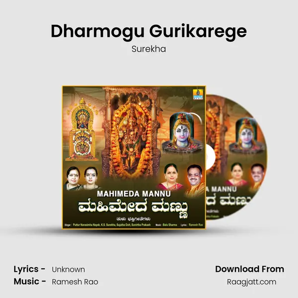 Dharmogu Gurikarege mp3 song