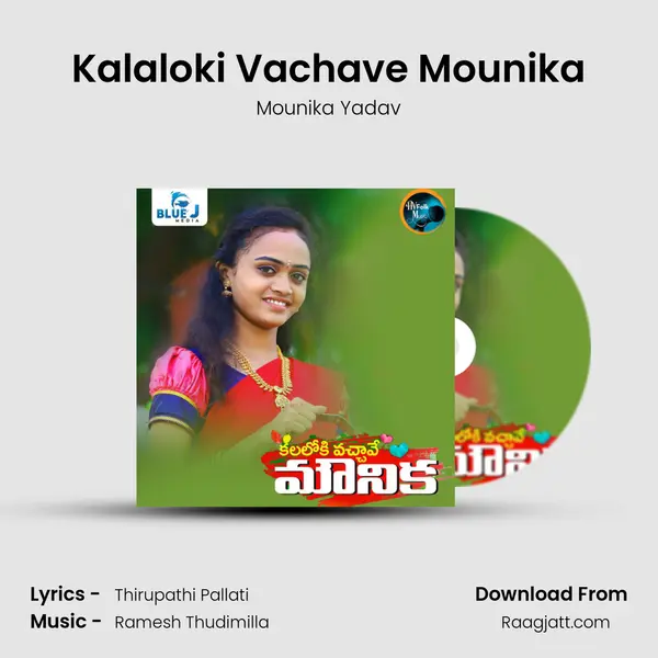 Kalaloki Vachave Mounika mp3 song