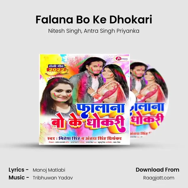 Falana Bo Ke Dhokari - Nitesh Singh album cover 