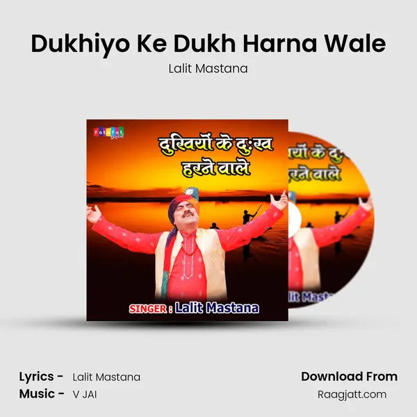 Dukhiyo Ke Dukh Harna Wale mp3 song