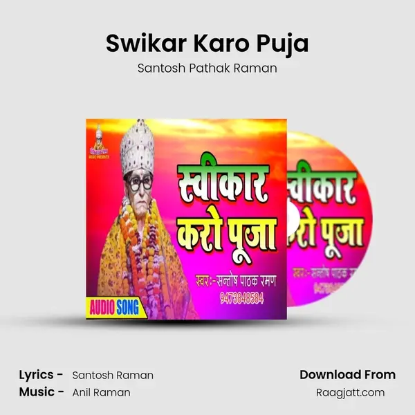 Swikar Karo Puja mp3 song