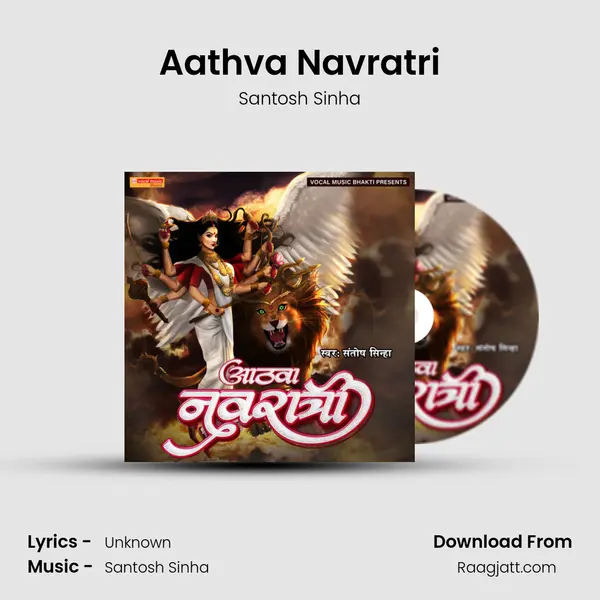 Aathva Navratri - Santosh Sinha album cover 