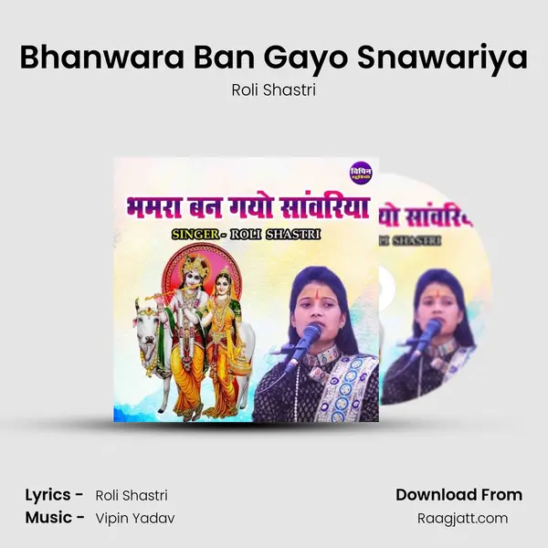 Bhanwara Ban Gayo Snawariya - Roli Shastri mp3 song