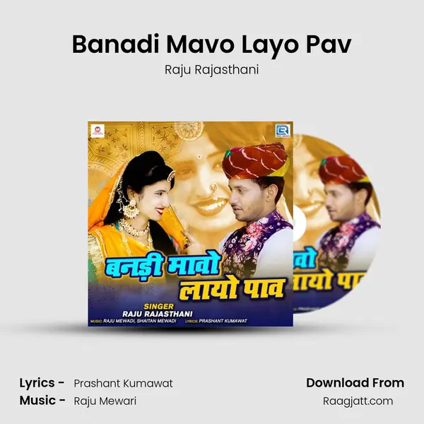 Banadi Mavo Layo Pav mp3 song